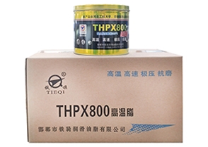 THPX800高溫脂